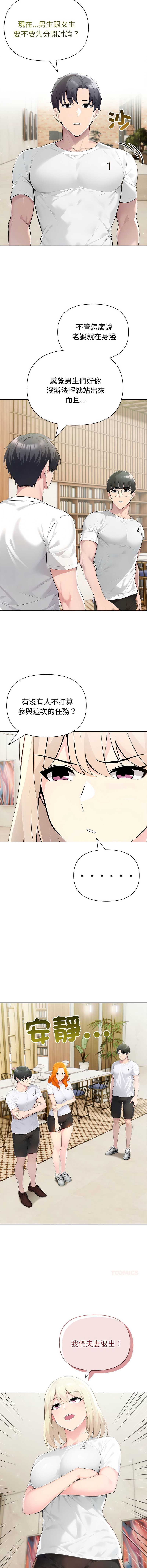 夫妇挑战赛