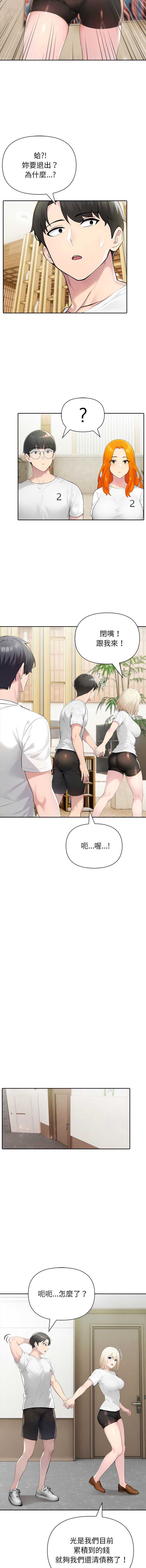 夫妇挑战赛