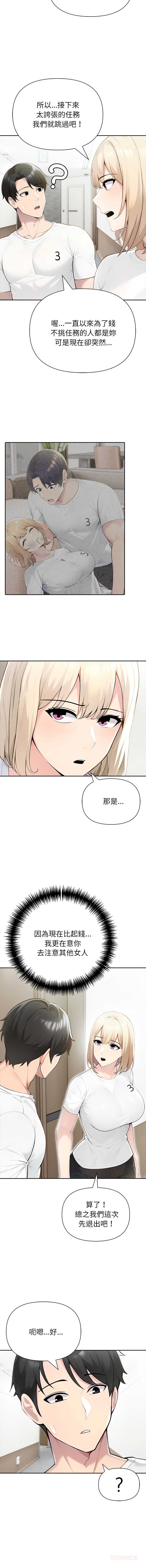 夫妇挑战赛