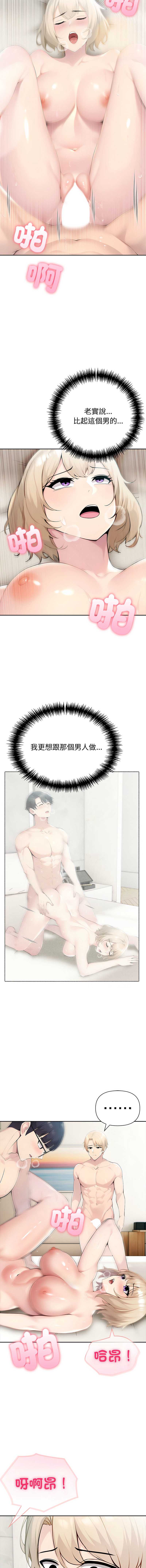 夫妇挑战赛