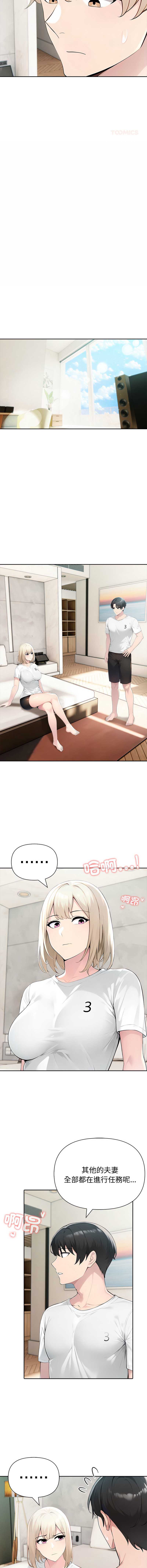 夫妇挑战赛