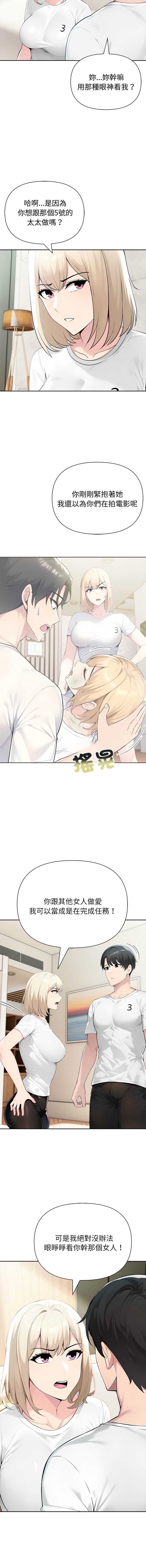 夫妇挑战赛