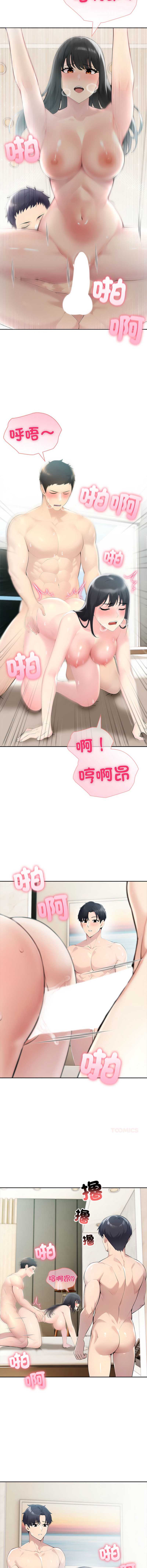夫妇挑战赛