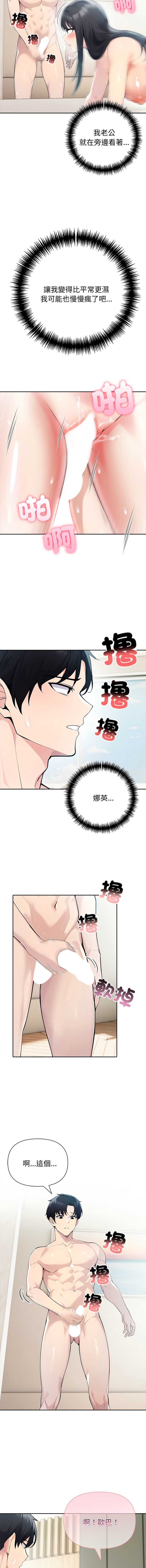 夫妇挑战赛