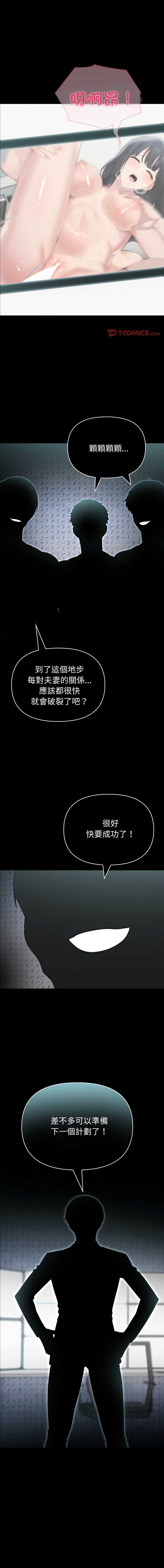 夫妇挑战赛