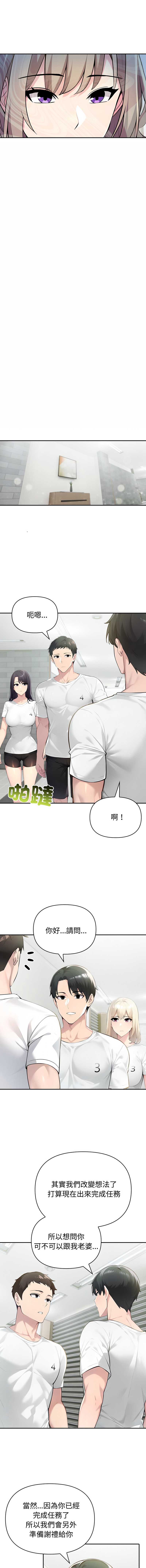 夫妇挑战赛