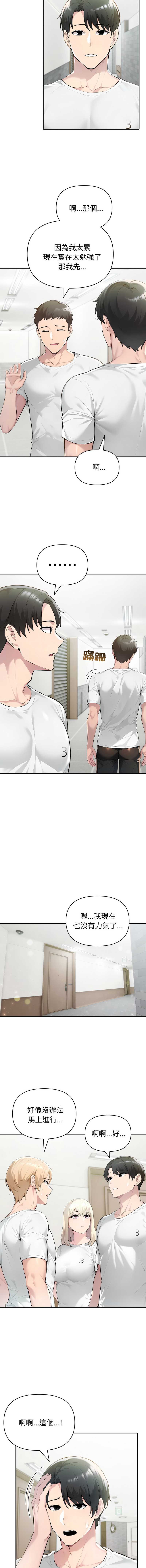 夫妇挑战赛