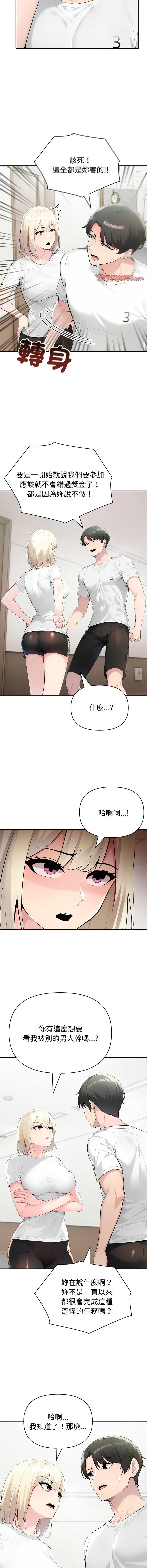 夫妇挑战赛