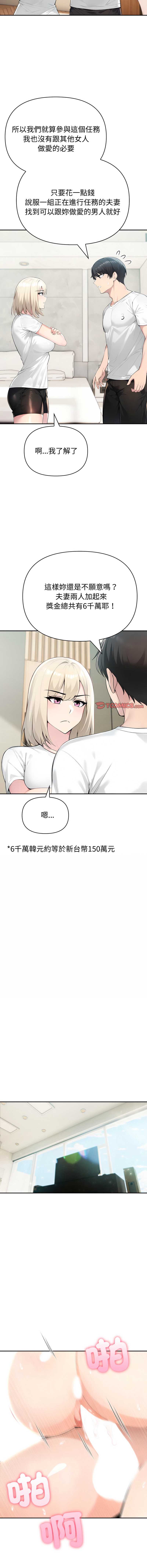 夫妇挑战赛