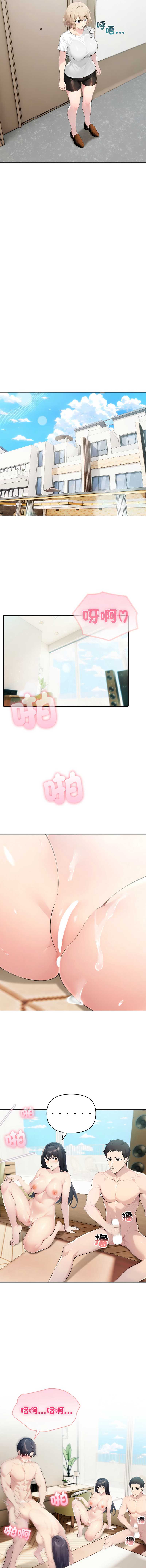 夫妇挑战赛