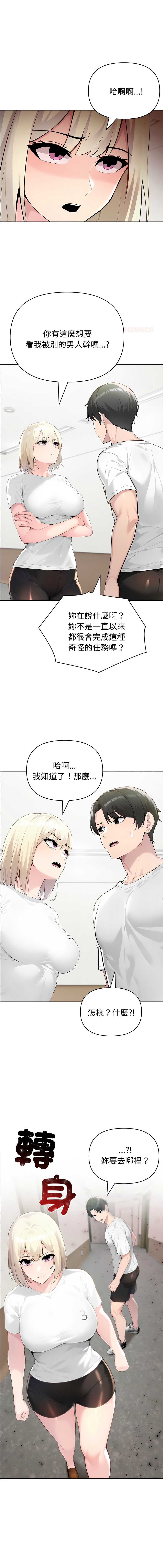 夫妇挑战赛