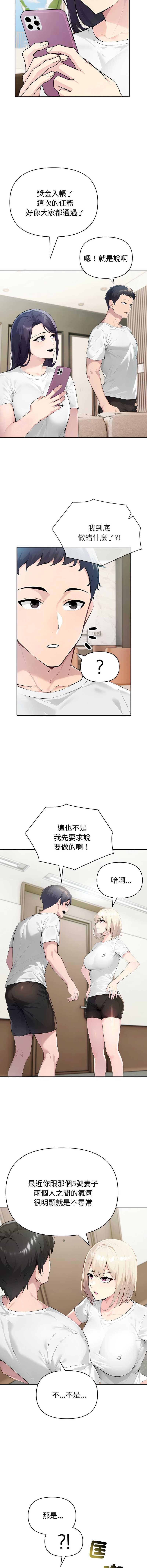 夫妇挑战赛