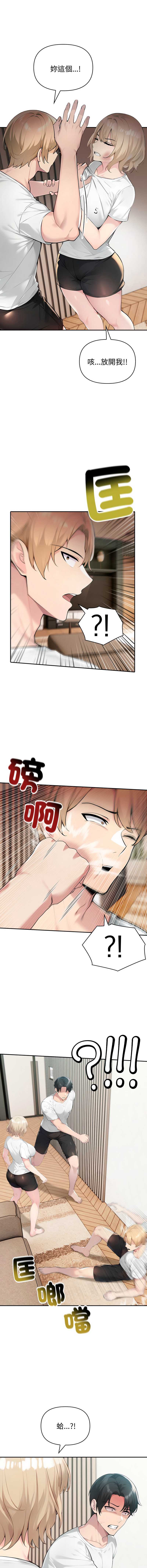 夫妇挑战赛