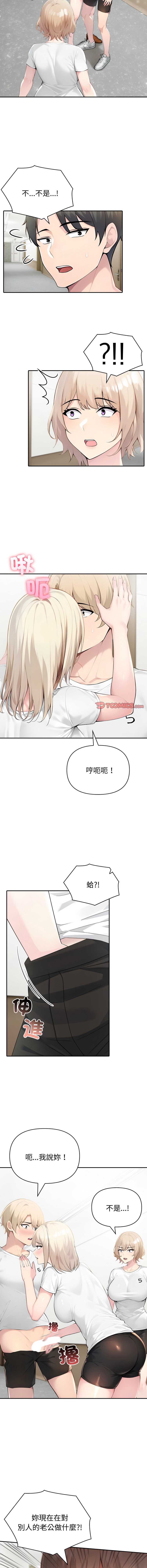 夫妇挑战赛