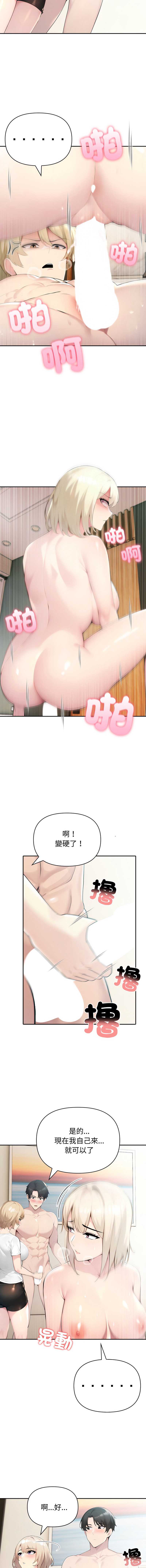 夫妇挑战赛