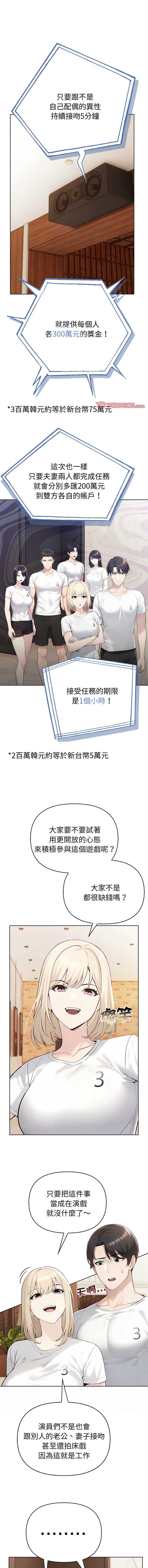 夫妇挑战赛