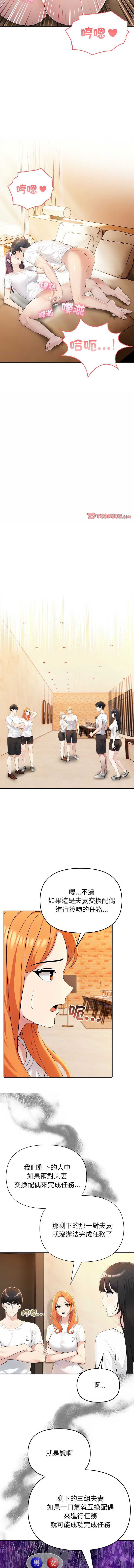 夫妇挑战赛