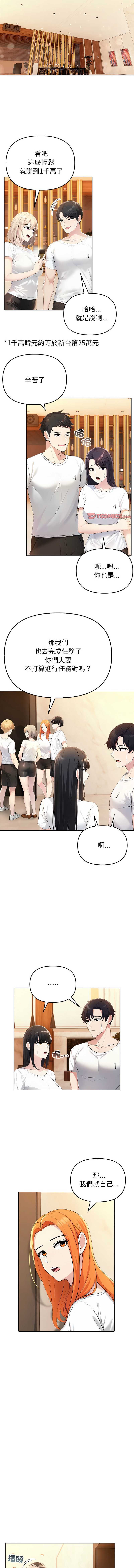 夫妇挑战赛