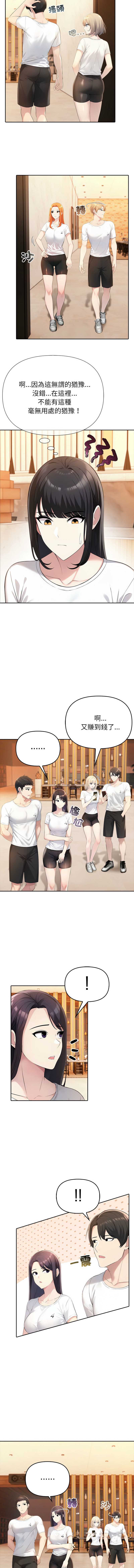 夫妇挑战赛