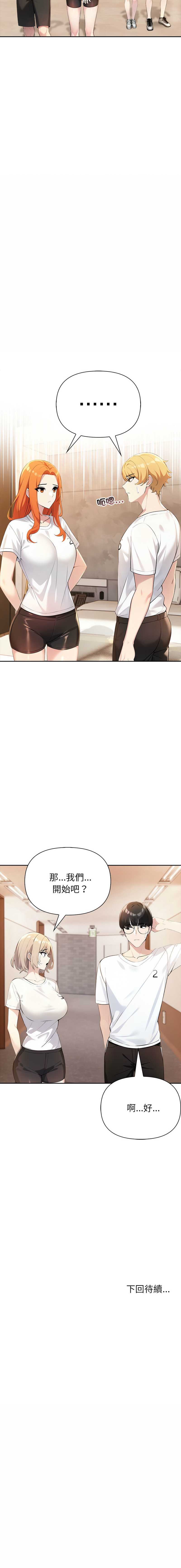 夫妇挑战赛