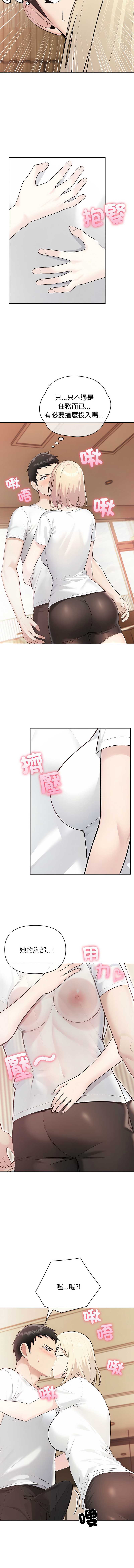 夫妇挑战赛