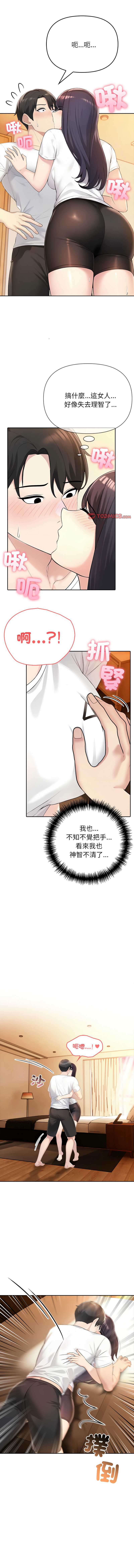 夫妇挑战赛