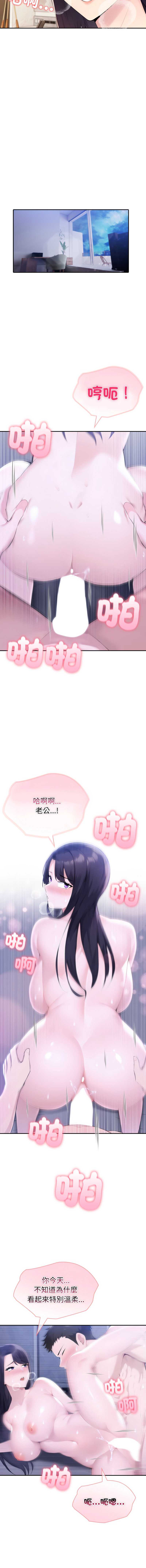 夫妇挑战赛