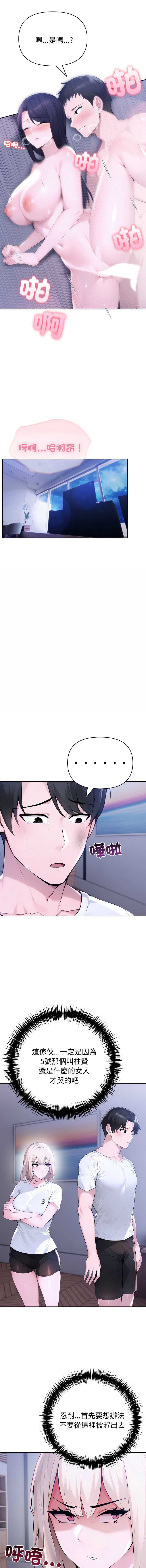 夫妇挑战赛