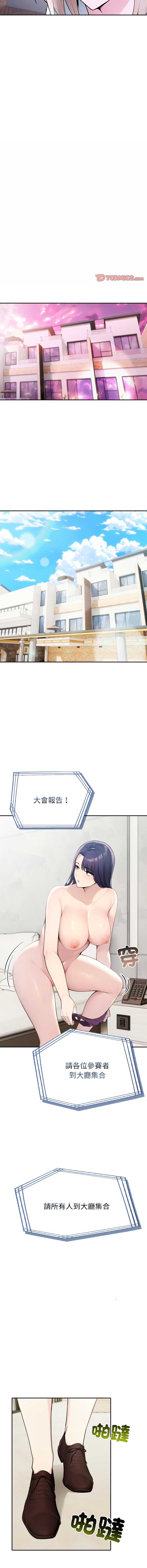 夫妇挑战赛