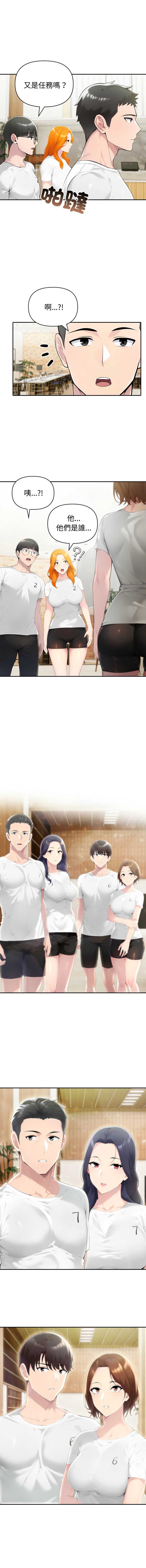 夫妇挑战赛