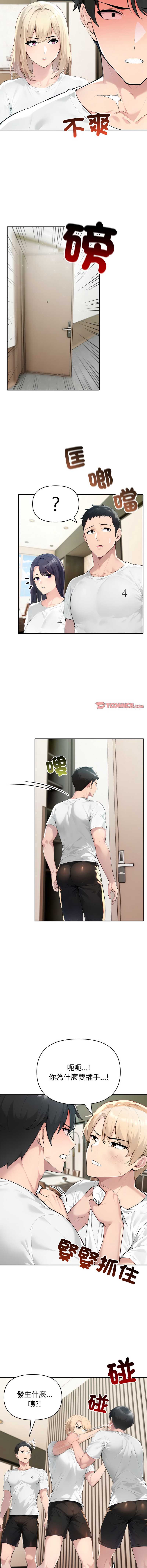 夫妇挑战赛