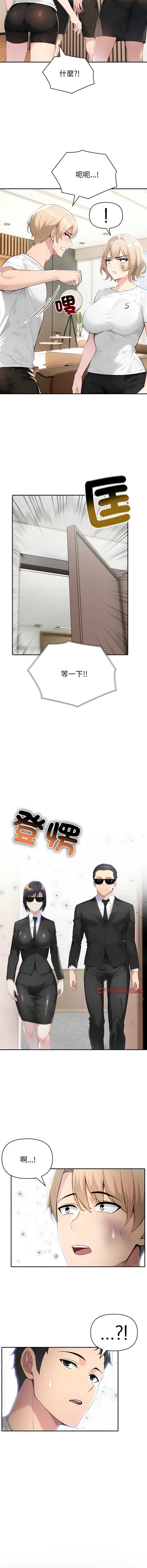 夫妇挑战赛