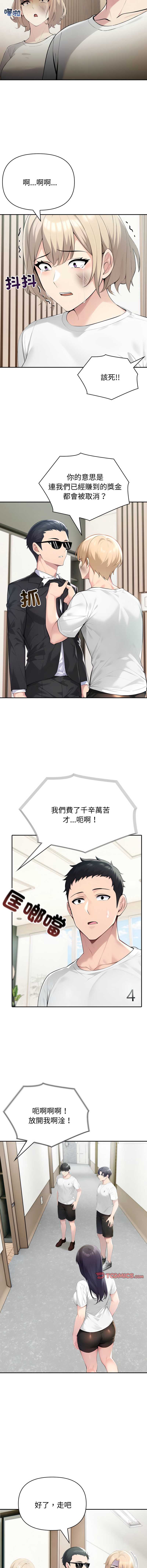 夫妇挑战赛