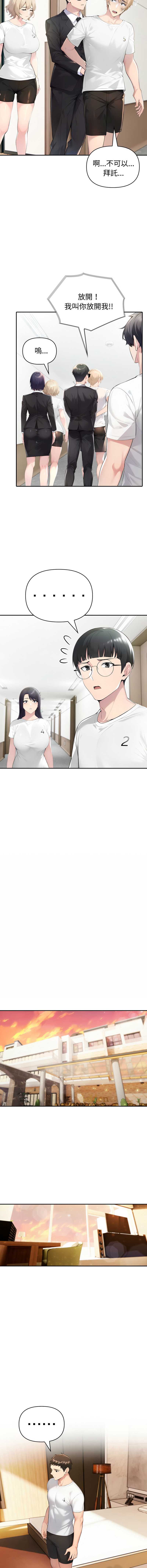 夫妇挑战赛