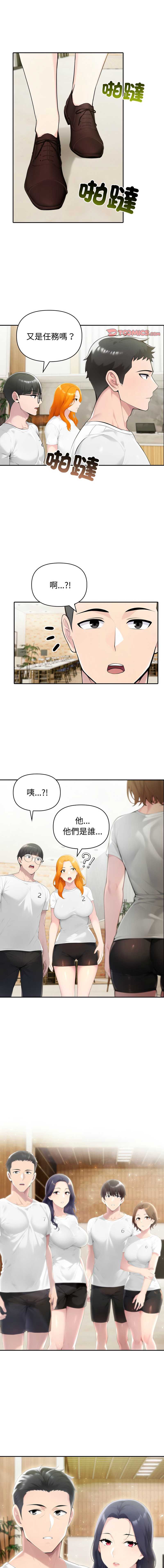 夫妇挑战赛