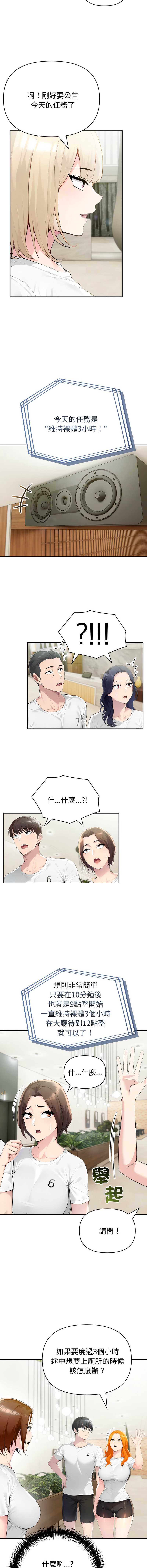 夫妇挑战赛