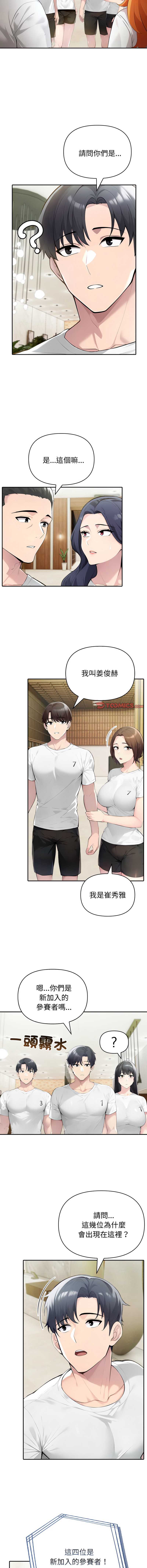 夫妇挑战赛