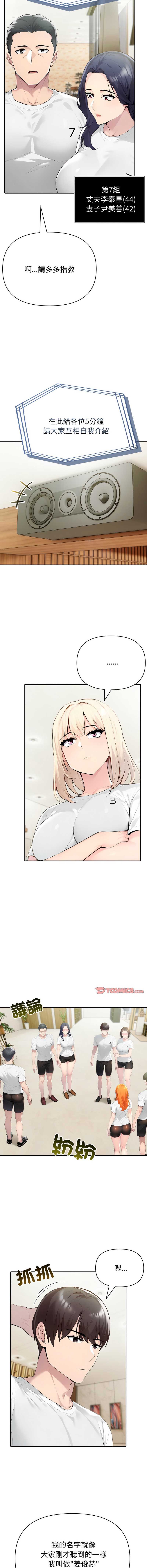 夫妇挑战赛
