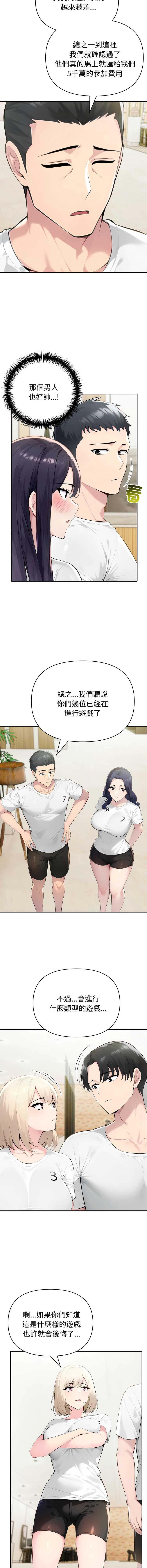 夫妇挑战赛
