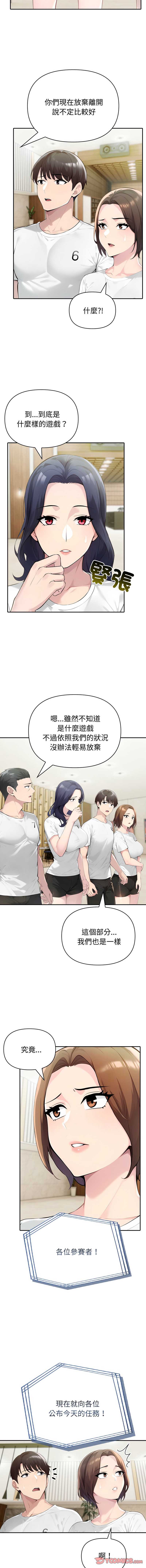 夫妇挑战赛