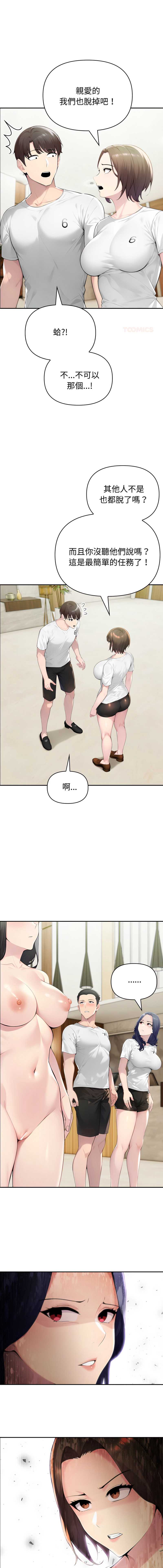 夫妇挑战赛