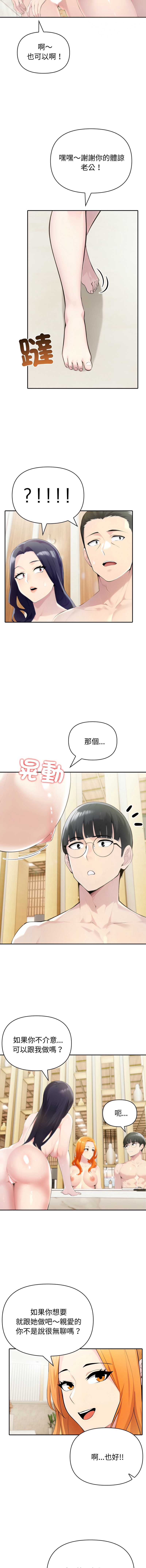 夫妇挑战赛