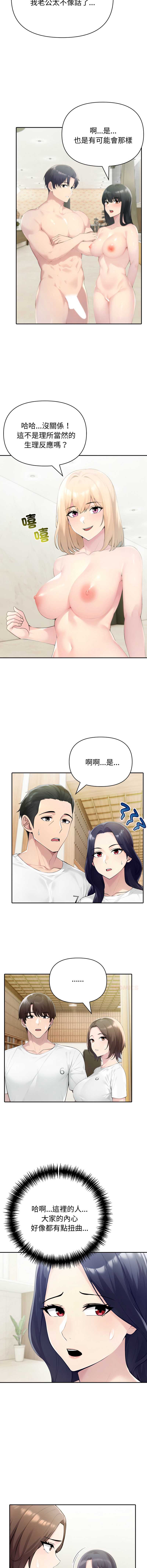 夫妇挑战赛