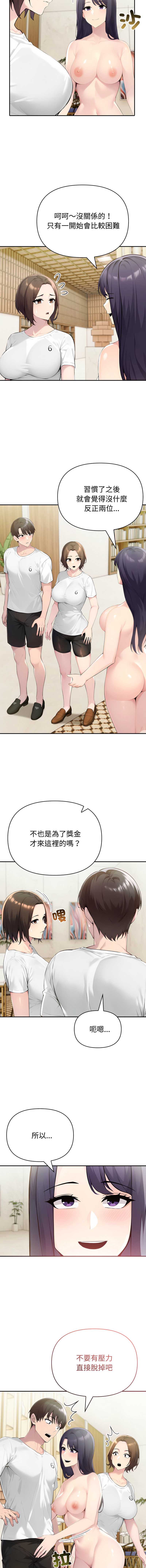 夫妇挑战赛