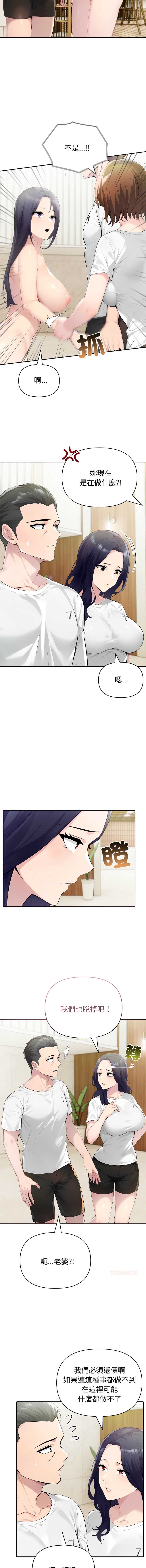 夫妇挑战赛
