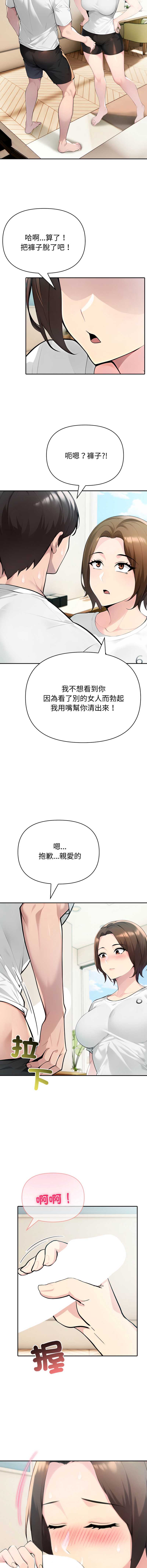 夫妇挑战赛
