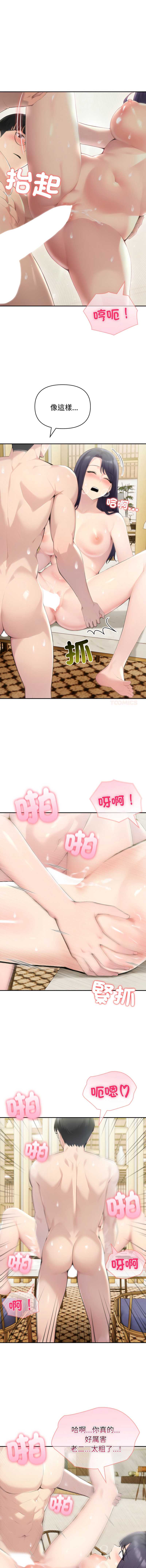 夫妇挑战赛