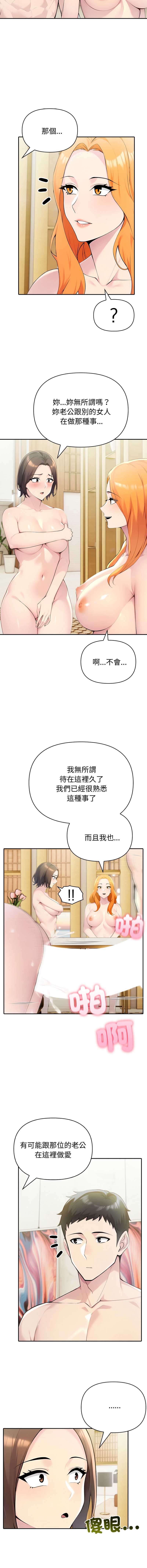 夫妇挑战赛