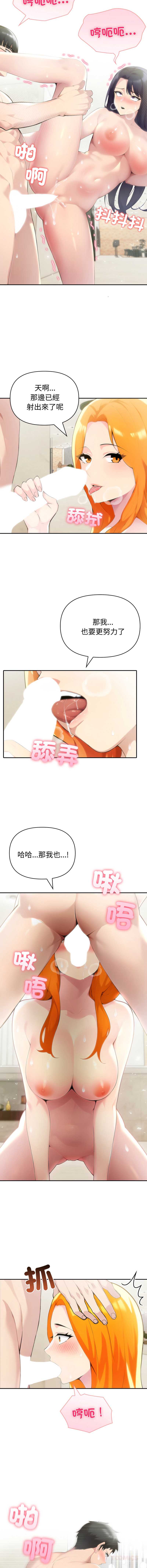 夫妇挑战赛