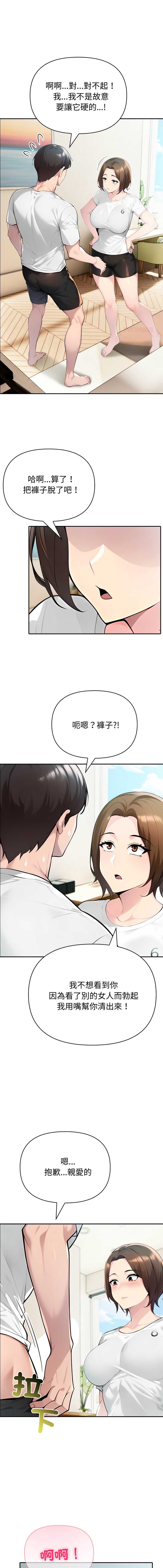 夫妇挑战赛
